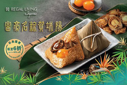 Royal Pacific rice dumplings offer