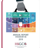 Annual Report 2018 cover