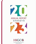 Annual Report 2023 cover
